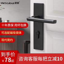 Mengmaster indoor door lock split lock toilet black bedroom magnetic suction simple handle Universal silent hand lock