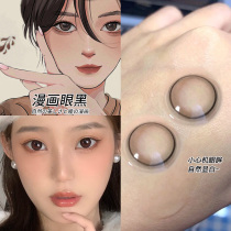 Beauty pupil female half year throw small diameter natural gentle mixed blood black year throw 2020 new contact lens merifei JL