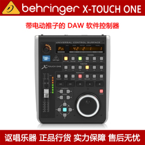 BEHRINGER Bailingda X-TOUCH ONE DAW recording composition software controller console electric push