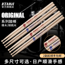 TAMA Original series drum kit Drum stick Nissan professional childrens wooden solid wood drumstick