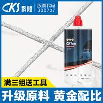 Keshun beauty seam agent Ceramic tile floor tile special waterproof caulking agent Hook seam agent Beauty seam glue Porcelain seam agent Household mildew
