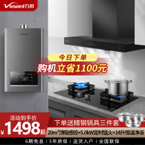 Wanhe top suction range hood gas stove set package smoke machine stove water heater set kitchen three-piece two-piece set