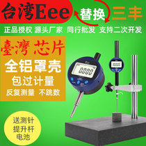 Taiwan eee digital display percent meter 0-12 7 digital display height gauge 0-50 A set of electronic micrometer accuracy 0 001