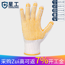 Beijing Xingong point plastic bead glue dispensing gloves non-slip wear-resistant labor protection wire gloves