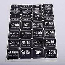 Kitchen supplies seasoning cans sorting sauce vinegar tea stickers waterproof and oil-proof self-adhesive non-cutting pvc label household