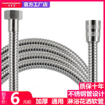 1 5 m encrypted explosion-proof shower shower nozzle hose bathroom water heater bath pipe 304 stainless steel