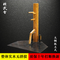 Jingwu Hui large steel plate iron plate floor standing wooden pile thickened steel plate transparent wood grain vertical Wing Chun factory direct sales
