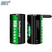 Double quantity No. 1 lithium battery USB rechargeable battery 1 5V constant pressure output D type large number one gas stove water heater