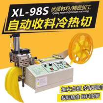 Fully automatic multifunctional automatic collecting and cutting belt machine with zipper machine belt cutting belt machine cutting machine cutting machine