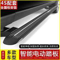 Range Rover Electric pedal xc90 Touareg Touareg BMW x5 Audi q7 Cayenne Mercedes-Benz gle Discovery 5 modified