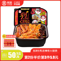 Hiro self-heating barbecue lazy fast food net celebrity self-heating small hot pot Self-service convenient hot pot self-heating food 1 box