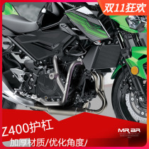 MRBR Fits Kawasaki Z400 Bumper Bumper Modification New Ninja400 Ninja Drop Bar