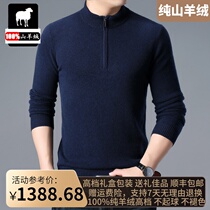 Ordos prolific upscale 10 pure cashmere sweatshirt for men middle-aged and half high standing collar business pure color beating underhand jersey