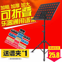 Folding and bold lifting music score stand guitar violin music stand guzheng erhu music platform score stand