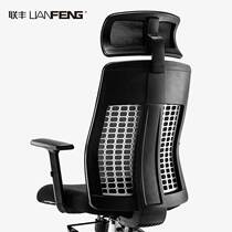 Lianfeng LIANFENG Computer chair office chair body ergonomics chair home swivel chair DS-175C black