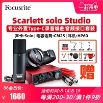 Focusrite Scarlett Solo Studio Recording Solo Microphone Headset