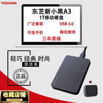 Toshiba mobile hard drive 1T high-speed USB3 0 mobile hard drive compatible with msc1tb mobile phone disk New little black a3
