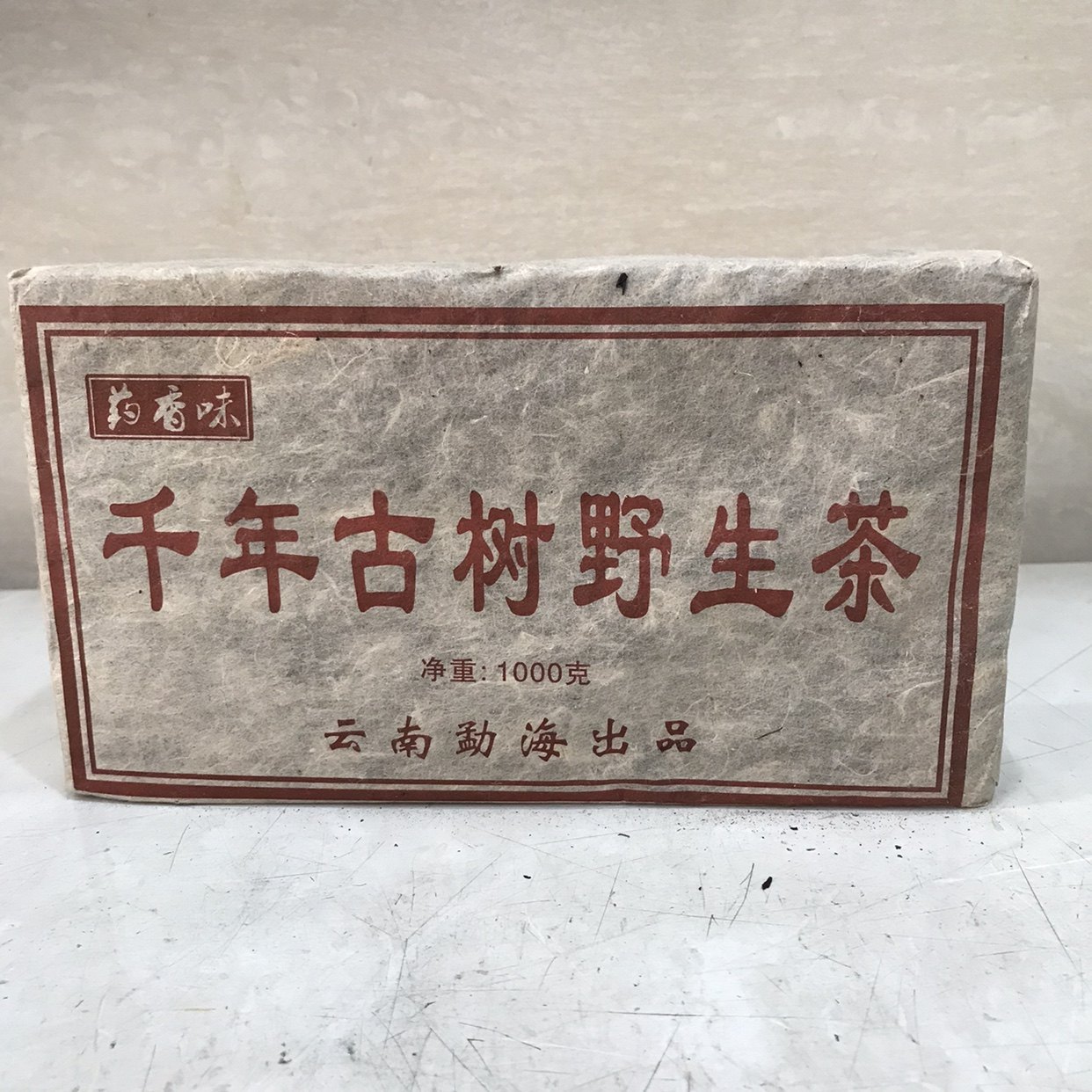 勐海古樹熟茶磚1000克陳香普洱茶磚雲南野生普洱熟茶