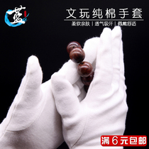 Text Play Gloves ten thousand wool nanopure cotton thickened Kong Buddha Pearl Nanpan Pearl polished hanging porcelain ladle sizing to play the hand strings