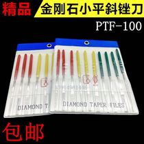 Canine alloy filing knife PTF-100 suit diamond filing knife Xiaoping inclined file knife die polished alloy filing knife