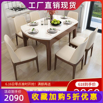Nordic solid wood dining table and chair combination modern simple multifunctional retractable folding small apartment smart dining table