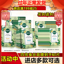 Appropriate Materia Medica Mask Paste Quadruple Silk Multi-extraction Hydrating Moisturizing and Brightening Female Male Official Flagship Store