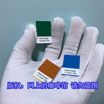 Genuine American Pantone C card international standard TPX color card c color card Pantone color card u card single color