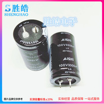100v3300uf 100v 3300uf horns plasma TV capacitance 25X50 30X40 30x50