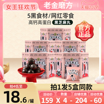 Old Gold Mill Black Sesame Balls Official Flagship Store Grinding Party No Sugar Fine Pregnant Woman Snacks Low Sugar Sesame Balls Subcoffee