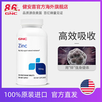 GNC Bodyjian Zinc Flake Zinc Nutrient 50mg * 250 tablets to remove free radical to add vitality