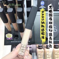NARS Makeup Sweetheart Concealer Honey covers dark circles freckles acne marks brightening complexion concealer liquid