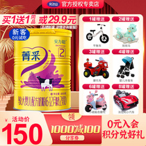 (Additional 129g for new customers)Wan Da Shan milk powder Anli Cong Jing Cai 2-stage infant milk powder 2-stage milk powder 400g