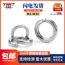 304 Stainless steel spring washer Gas washer M2M3M4M5M6M8M10M12M16M20M22M24