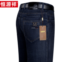 Hengyuanxiang mens jeans autumn and winter loose straight middle-aged mens pants dad big pants mens casual trousers