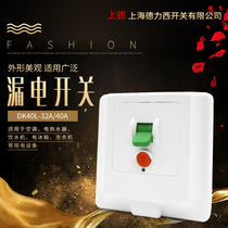 Shanghai Delixi switch leakage protection switch DK40L-32A 40A air conditioner refrigerator appliances special open