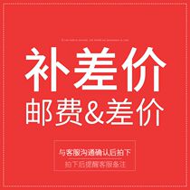 Special supplementary link to make up the difference postage