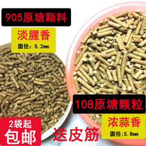 Magnate large green fish 108 original pond grain plus coarse bulk fish stock to beat nest stock 905 grass carp carp black Bait Fishing Bait