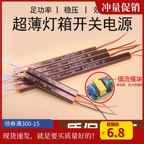 DC12V light strip LED ultra-thin light box switch Power cord light low voltage drive Slender light bar Built-in transformer