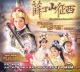 Disc Player DVD (Xue Ding Shan Zhengxi) Huang Rihua Chen Miner 12 episodes super long 2 disc Cantonese]