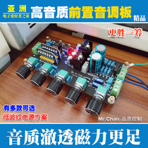 The pre-stage yin diao ban fever hifi audio op-amp qian zhi ban power amplifier pre-amp diao yin ban