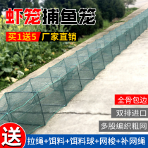 Shrimp cage fishing tools Fishing net fish net folding automatic catch lobster net Eel cage Loach river shrimp net thickening