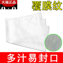 Mesh Grain Vacuum Bag Food Grade Bag Beat Packing Food Special Home Seal Compression Airable Sealing Machine