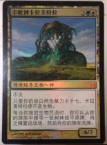 Multi-Ming and Old Zhao ten thousand Wisdom Cards Brief Middle Flash Harvest Shenka Latin American Terra God Creator