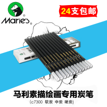 Marley c7300 Charcoal Sketch Sketch Painting Carbon Pen Charcoal Art Beginner Painting Stationery Tools Pencil