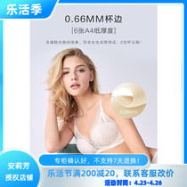 (light soft cup) Anlifangs E-BRA lace thin section without steel ring bra to receive sideline milk underwear KB00087