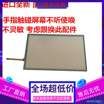 Ricoh MP3000 4500 5000 5501 7500 Color copier LCD screen Touch screen glass screen