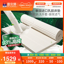Fuana single mattress foldable cushion Thai imported latex mat Simmons tatami tatami dormitory mat summer