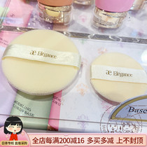 Quick hair Japanese local ELEGANCE Yali Gesi honey powder cake E flat cake matching special replacement powder puff