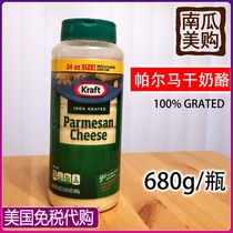 American Kraft Kafpalma Dry Cheese Powder 680g cheese cheese powder Parmesan Cheese