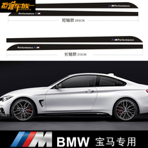 M Performance BMW Skirt Car Sticker 1 Series 2 Series 3 Series 4 Series 5 Series Side Skirt Car Sticker X5X6